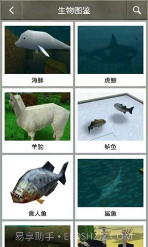 生存战争中文版攻略截图4