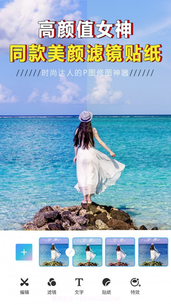 一键美颜修图大师截图3