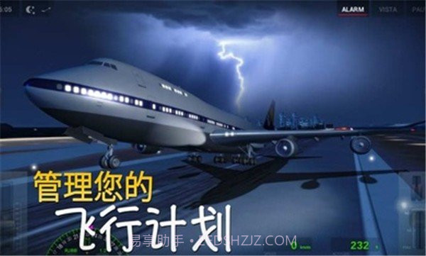 极限着陆全飞机免费版截图3 极限着陆全飞机免费版截图3