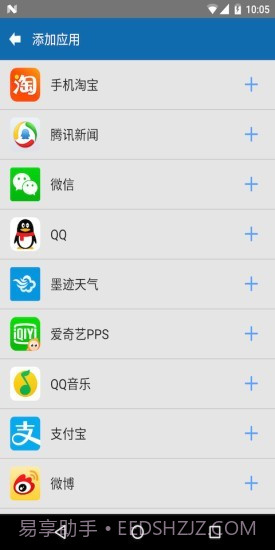 分身双开截图2