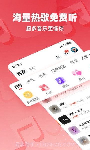 快音听歌截图1 快音听歌截图1