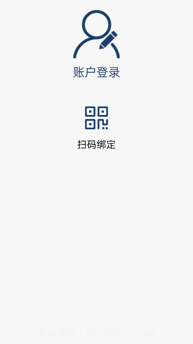 oas免密认证截图2