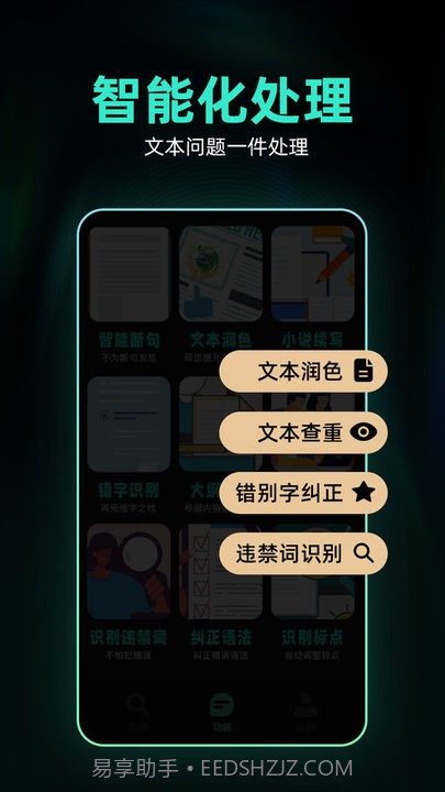 ai创作助手平台截图2
