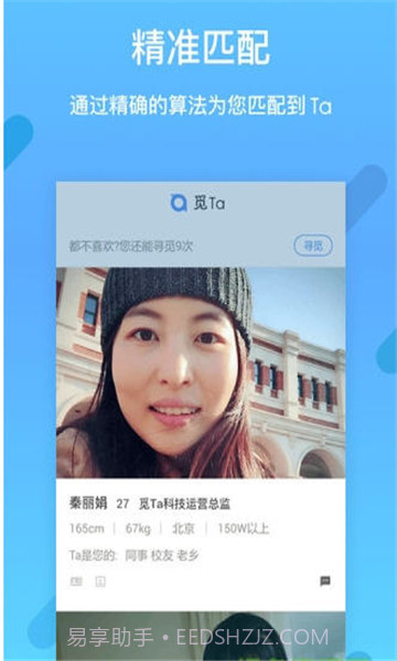 择TA截图2 择TA截图2