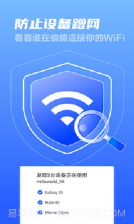 秒上5GWiFi网络连接官方版截图1