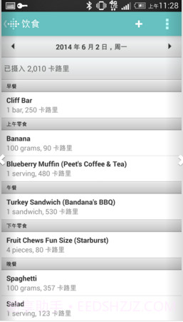 Fitbit截图3 Fitbit截图3