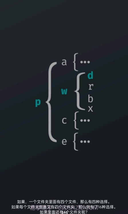 文件迷宫截图2