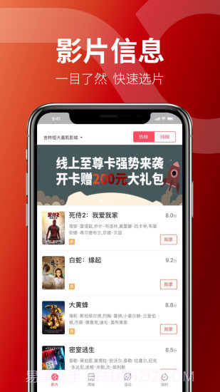 恒大嘉凯电影截图3