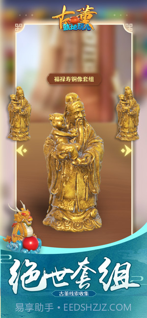 古董就是玩儿截图3