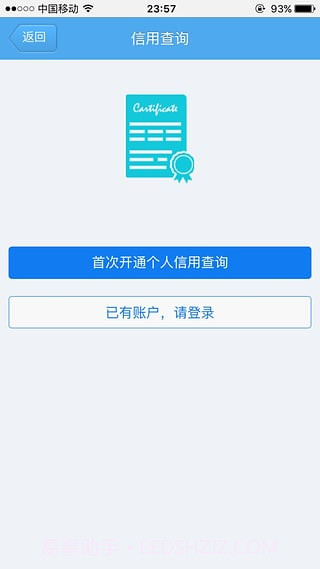 火箭借贷宝手机版截图2