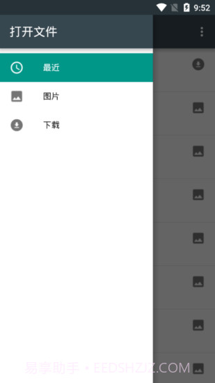 etchdroid安卓截图3