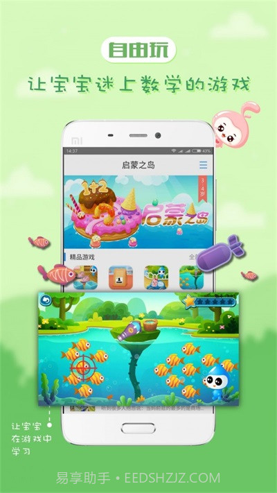 全景学生官网截图3