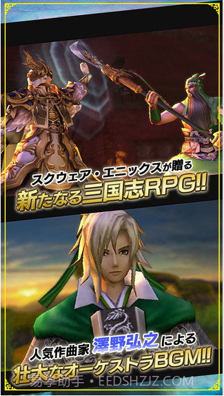 三国志英歌截图2