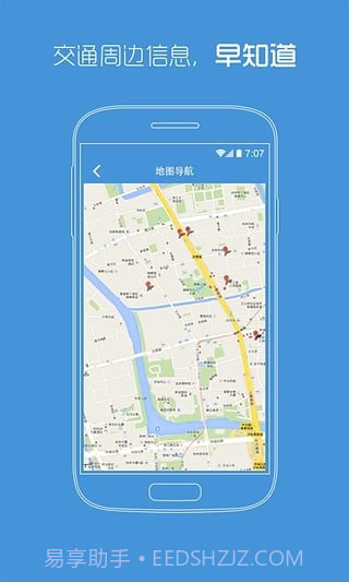 陕西省中医医院截图4