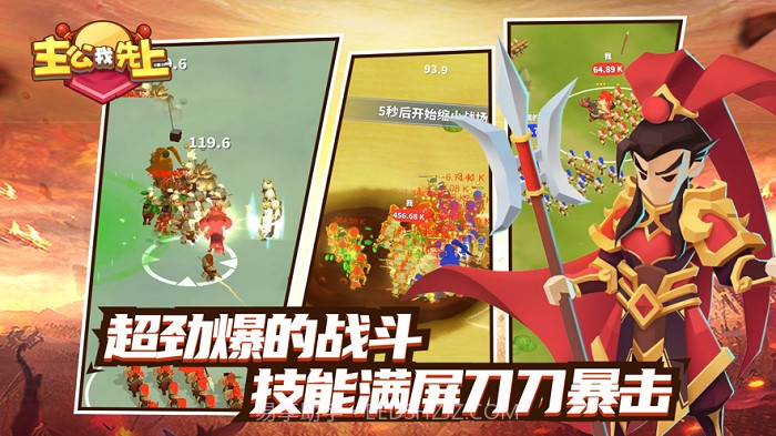 主公我先上截图2