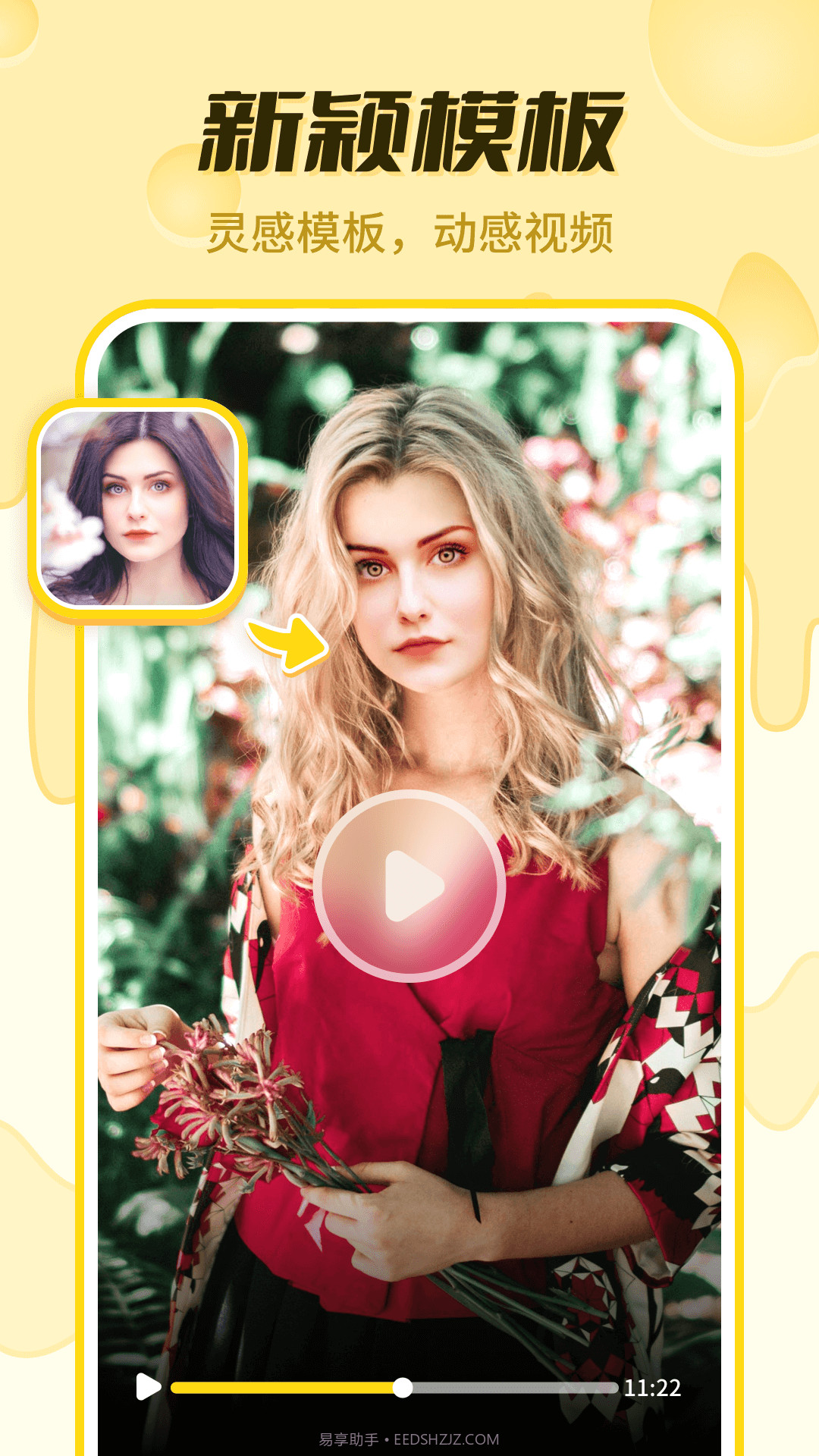 悠拓奶酪相机截图4