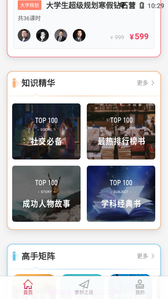 完美大学截图5 完美大学截图5