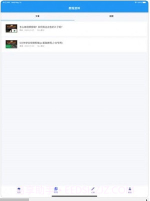 随心剪辑ios版截图3