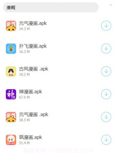 小泽软件库截图2 小泽软件库截图2