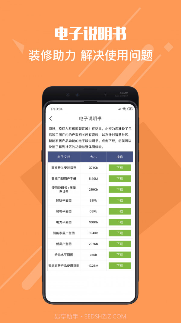东南OFC截图1 东南OFC截图1