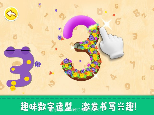 奇妙数字乐园截图1