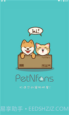 petnfans宠物社交截图3