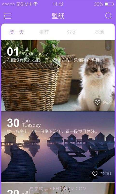 无敌壁纸截图2 无敌壁纸截图2