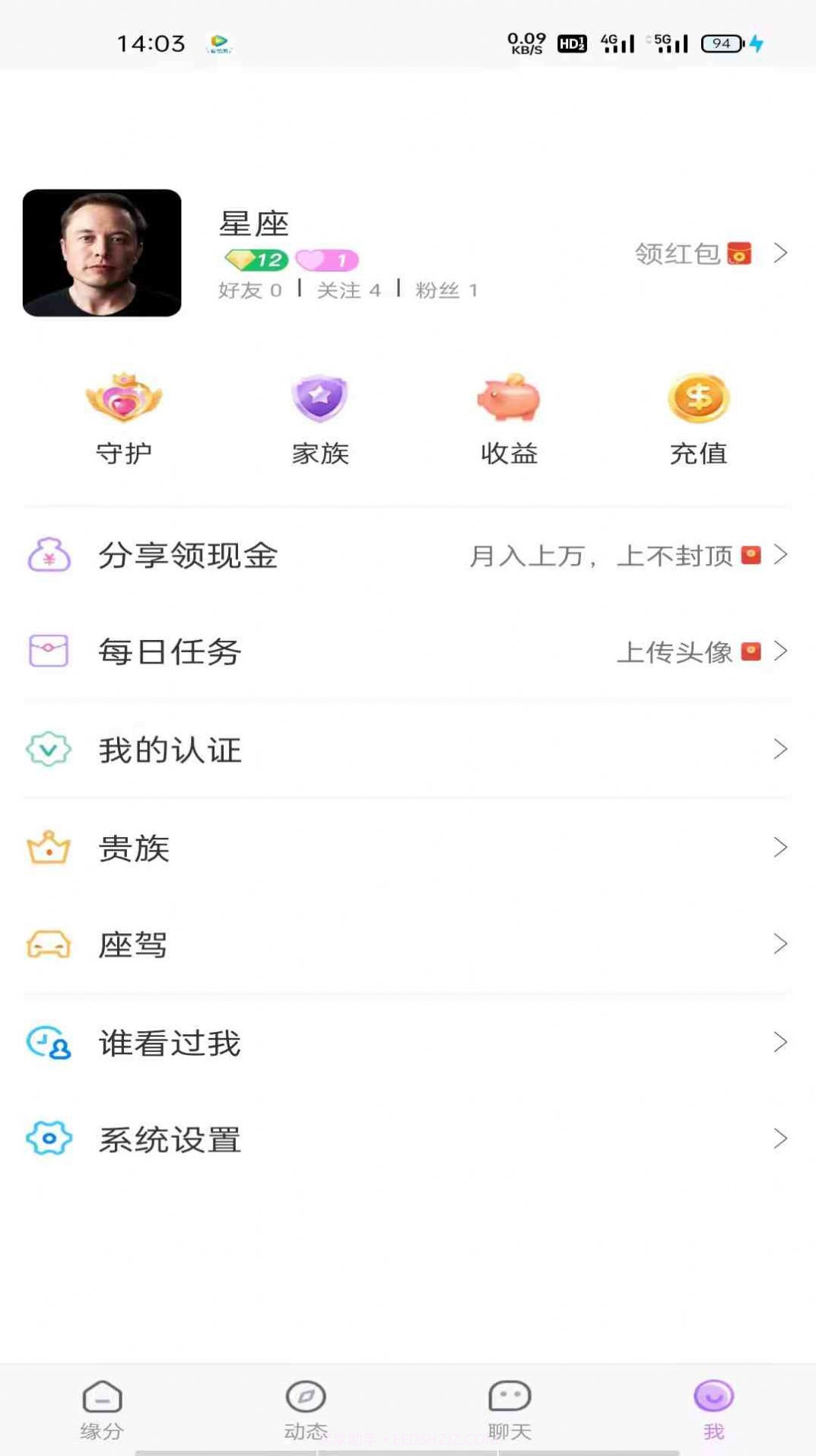 友诺蜜客截图1 友诺蜜客截图1