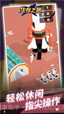 生存之路截图4 生存之路截图4