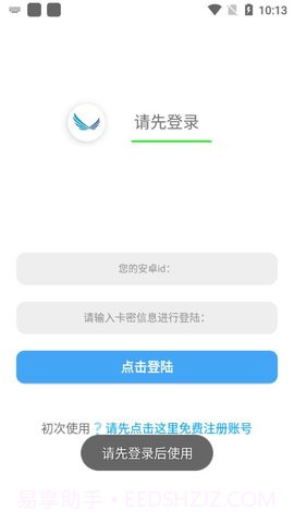 伏地魔辅助截图1