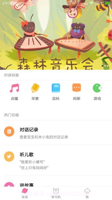 卡片学习机截图5
