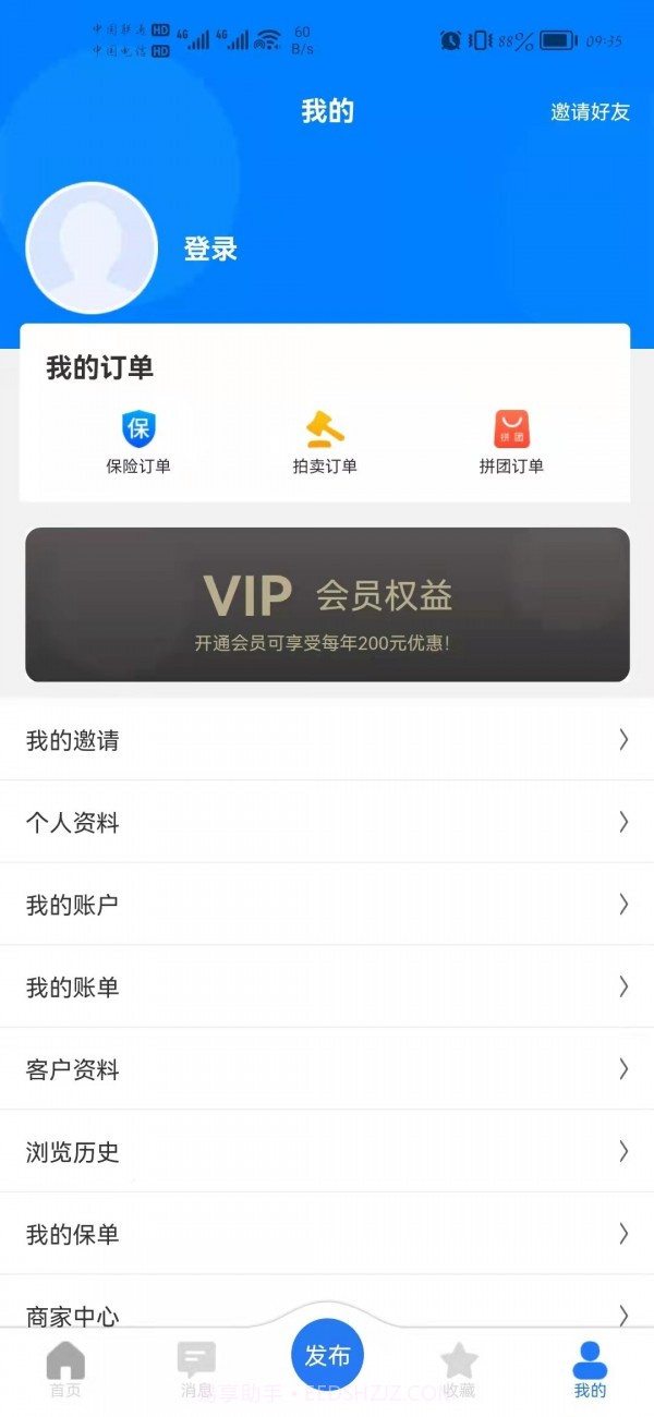 小二信息截图4 小二信息截图4