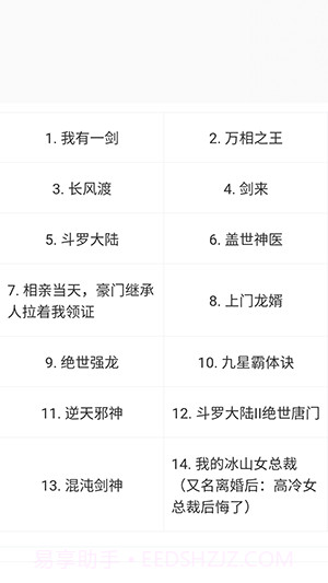 猫狸云搜索神器截图2