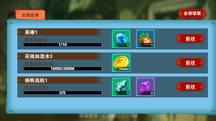 漫斗英雄截图4 漫斗英雄截图4