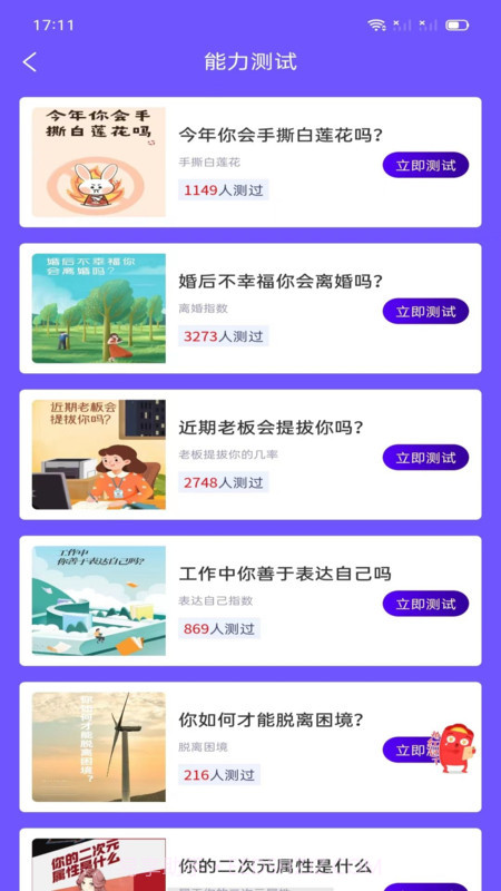 一梦测评截图3 一梦测评截图3