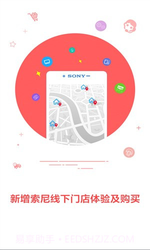 索尼商城截图1