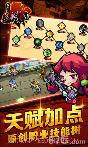 古川三国志截图3