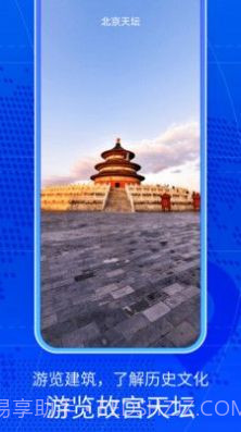 奥维三维互动地图截图1