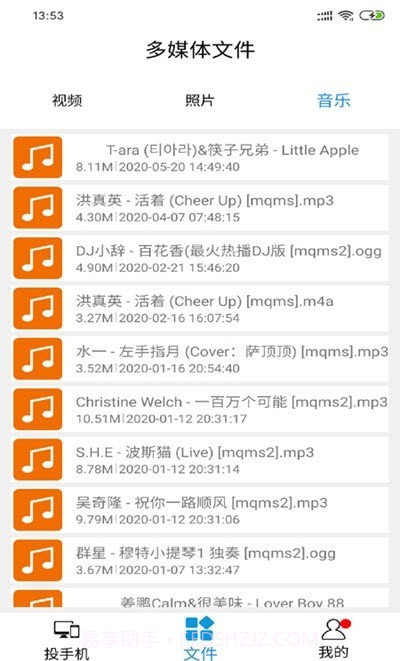 OK投屏截图1 OK投屏截图1