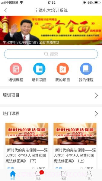 宁德电大继续教育培训平台截图1