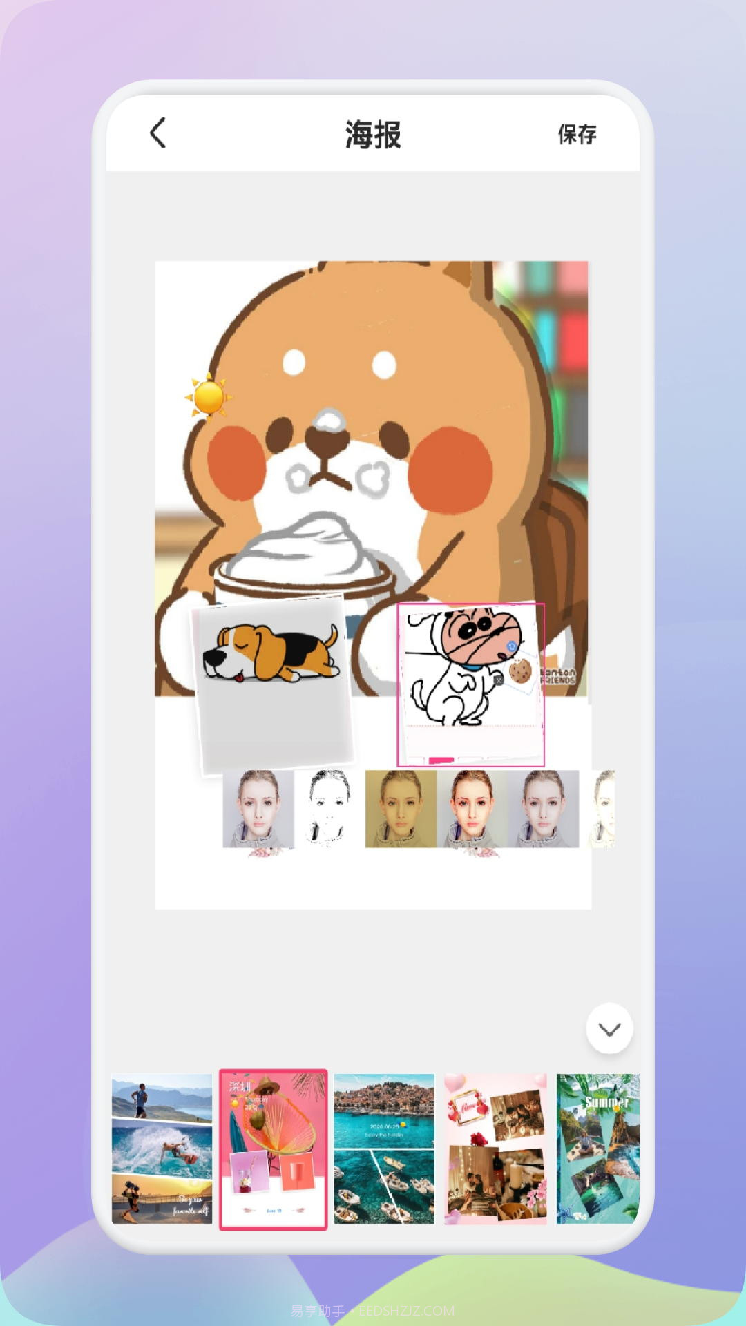 拼图制作神器截图1