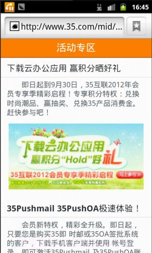 35应用中心截图3 35应用中心截图3