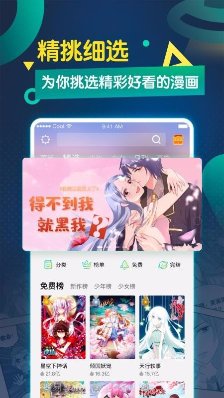 秘密教学韩漫漫画免费版截图3