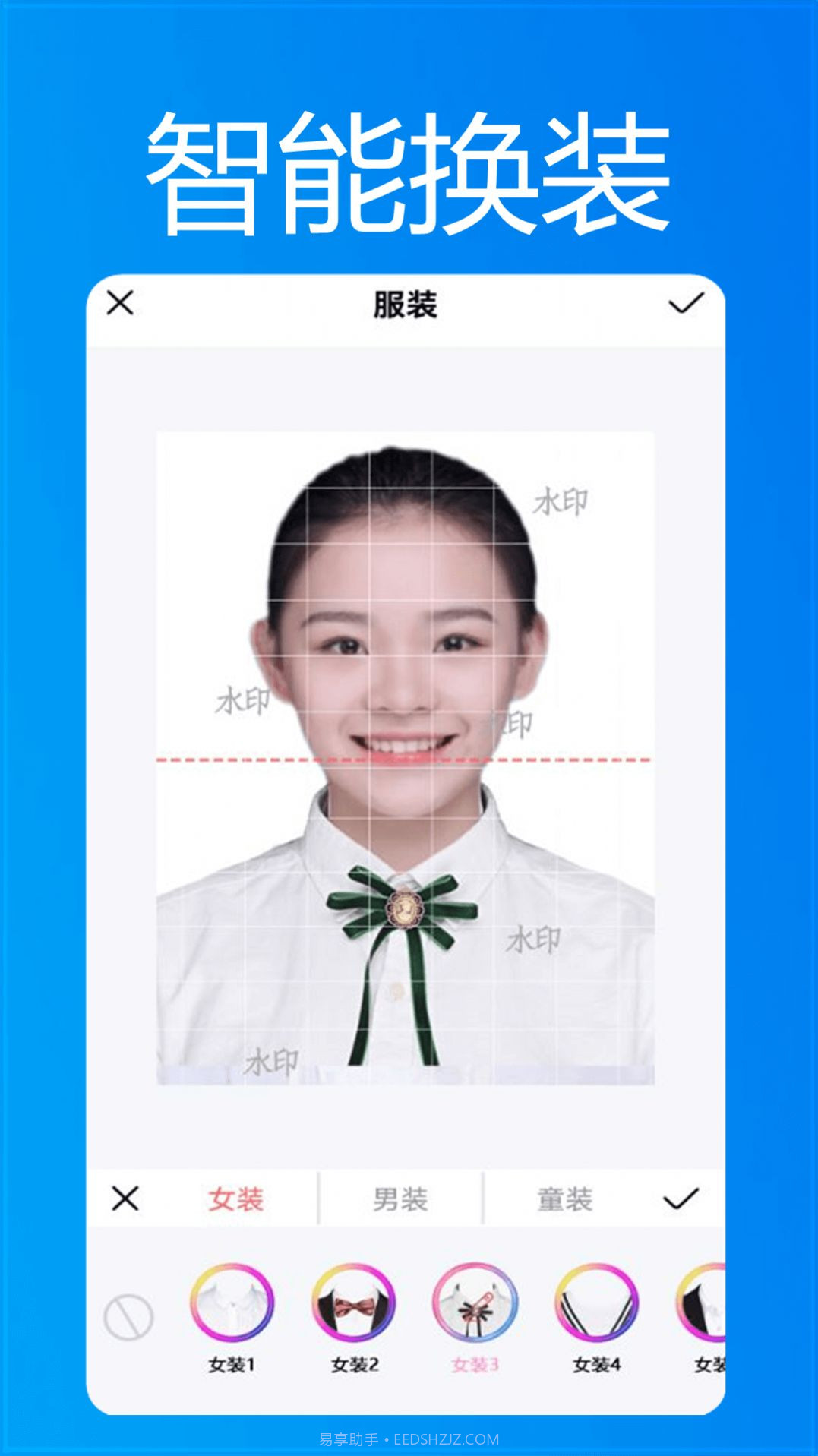 小小智能证件照截图1 小小智能证件照截图1