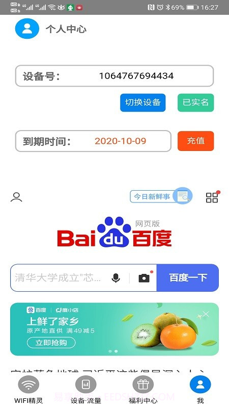 物联网卡管服务平台截图1 物联网卡管服务平台截图1