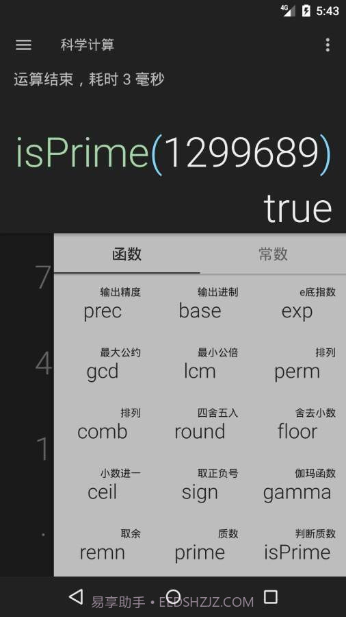 黑暗计算器截图2