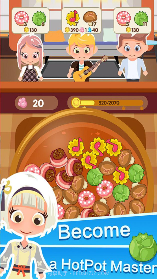 串串火锅截图3