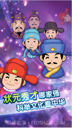 疯狂猜成语截图4 疯狂猜成语截图4