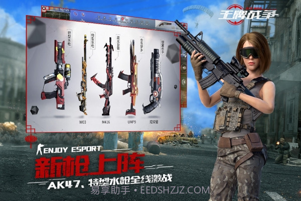 王牌战争英雄互娱截图3