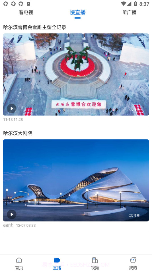 多彩双鸭山截图3 多彩双鸭山截图3